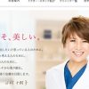 京都で評判の良い腟縮小（膣縮小）治療ができる病院おすすめ5選